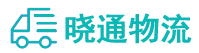 成都到清城区物流公司